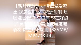 《魔手☛外购⚡极品CP》堪比岛国坑神老M品牌餐厅女厕偸拍~拍完私处再拍露脸全身~又能看脸又能看逼无水原版 (3)