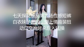 七天探花极品第二场性感短裤白衣妹子啪啪，穿上情趣装扭动口交抱起来后入猛操