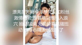 极品教师级超骚美女【生活需要解压 小美】道具自慰~炮击狂插!【10v】 (6)