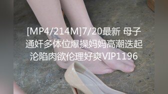 [MP4/ 4.67G]&nbsp;&nbsp; 18清纯嫩妹4小时激情秀，浓妆红唇开档丝袜，骑乘被小男友爆操嫩穴，换装诱惑扭动小腰