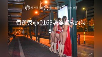 国产AV 乌鸦传媒 WY0005 妩媚少妇诱骗保安小哥 却没料到保安小哥会功夫