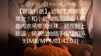 [MP4/ 710M] 女良家，公司HR小姐姐，白花花的肉体，一堆零食哄开心，酒店内肆意玩弄干逼