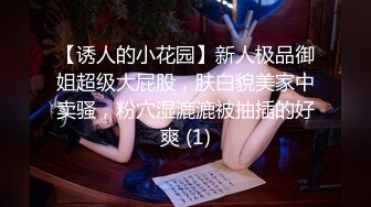 极品反差婊高颜值情侣家中艹逼，舔逼吃掉，无套插入，能看见大屌在嫩逼中进进出出！