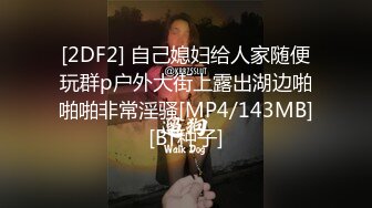 [MP4/ 703M] 天津鸟叔&nbsp;&nbsp;聚众淫乱&nbsp;&nbsp;带着一帮兄弟搞熟女，30如虎40如狼，轮流草，边抠逼边吃鸡，骚劲爆发！