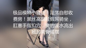 ⚫️⚫最新青春无敌！新晋级推特艺校舞蹈系极品一字马福利姬woaierpang定制完整版，古风变装各种裸舞才艺展示