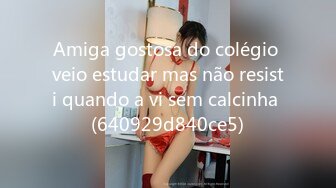 Amiga gostosa do colégio veio estudar mas não resisti quando a vi sem calcinha (640929d840ce5)