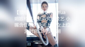 绳艺捆绑【HUI系列】萝莉学妹~死库水白丝调教~M腿强制【97V】 (6)