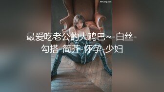 【超美高_端❤️罕见露脸露点】极品Cos爆_机少女【喵X吉】新作《小吉的微醺时刻》黑丝迷情 美乳粉穴 (1)