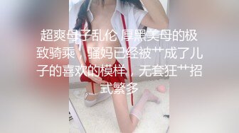 极品反差婊 超高颜值极品美人思思吖，清纯美丽又纯又欲，与炮友激情大战十分刺激