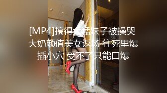 [MP4]搞得太猛妹子被操哭 大奶颜值美女返场 往死里爆插小穴 受不了只能口爆