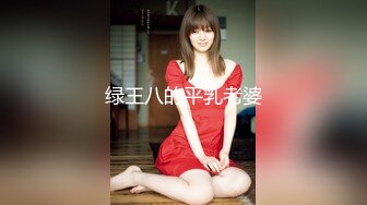 【新片速遞】【精品TP】外站盗摄流出❤️隐藏摄像头偷窥试穿和服的极品美女 三角区浓郁逼毛很是性感 [773M/MP4/00:26:04]