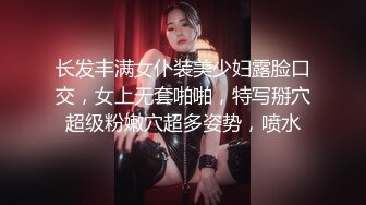 【国产AV首发??豪乳女神】麻豆传媒正统新作MD-0258《爆裂黑丝痴女下属》丝袜调情爆操 强制骑乘抽插 高清720P原版