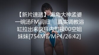 [MP4/762MB]2023-10-11 纹身社会哥每天要操，69姿势互舔骚逼，骑乘位，操的娇喘不断