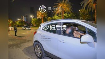 【9总出击】大白天找小姐做服务，沙发上口交舔菊再床上大力猛操非常诱人，很是诱惑喜欢不要错过