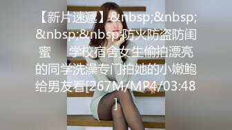 『91香帅』操过的丰臀美女私拍流出 极品蜂腰S美臀 后入控第一视角