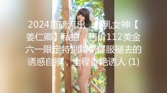 2024重磅流出，巨乳女神【姜仁卿】私拍，售价112美金六一限定特别篇牛仔服褪去的诱惑自摸，全程香艳诱人 (1)