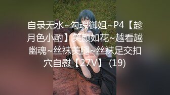 自录无水~瘦高美女【缘生缘起】清纯绿播~小蛮腰美脚【31V】 (11)