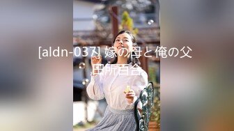 [aldn-037] 嫁の母と俺の父 田所百合