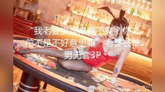 国产麻豆AV MD MD0139 突袭女优新春特别篇 瞒着爹娘偷做爱 雪千夏