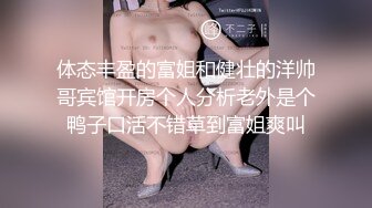 露脸清纯美少女『neko酱』私拍泄密童颜巨乳超极品身材，被大鸡巴爸爸当成鸡巴套子，被大肉棒操到合不拢腿