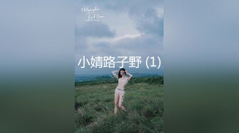 【极品❤️长腿女神】Apple苹果✨ 超级丝袜控180大长腿 苹果博士4 治疗师蜜穴疗法 肛塞情趣黑丝皮革为之疯狂 狂肏爆射