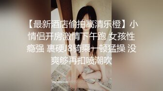 【最新酒店偷拍高清乐橙】小情侣开房激情下午跑 女孩性瘾强 裹硬J8骑乘一顿猛操 没爽够再扣喷潮吹