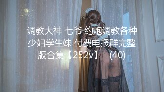 3p身材苗條的18歲嫩妹 連體情趣兩根雞巴輪流肏穴