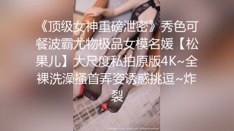 ?网红女神? 最新超人气爆乳貌美少女▌小桃酱▌剧情18岁女孩的性启蒙 故作矜持被强上 享受做爱美妙快感 淫欲解封