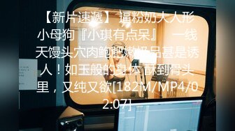 [MP4]【颜值区酒窝美女转黄播】刚下海小尺度，露奶子极品翘臀，聊聊天看看骚逼，脱下内裤特写掰穴，看完美女去睡觉了