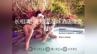 软萌甜美极品粉嫩小可爱『coszj561』哇伊清纯萝莉女奴稚嫩白虎美穴又粉又嫩又紧 被主人开发成小母狗