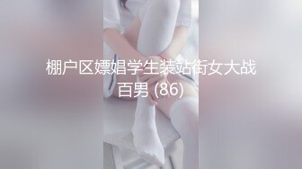 【我有一台拖拉机】网聊奔现，珠宝行业良家少妇