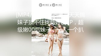 [MP4/ 287M] 大奶小姐姐身体不错 无毛鲍鱼 被大鸡吧操的直叫 大奶子稀里哗啦 最后射了一肚皮