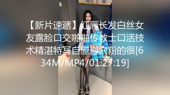 高价约啪极品身材丝袜外围女模