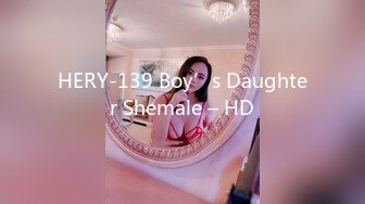 HERY-139 Boy’s Daughter Shemale – HD