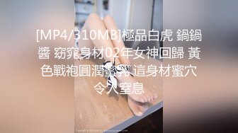 【新片速遞】2021.12.26，【爱情故事】，网恋奔现，泡良达人新作，32岁离异少妇，打扫卫生完干，超大胆，伸到逼前拍，还挺粉嫩[257MB/MP4/37:21]