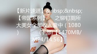 [MP4]STP31828 麻豆传媒 MCY0212 爆操我的爆乳女闺蜜 李蓉蓉 VIP0600