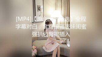 [MP4/ 314M]&nbsp;&nbsp;丝袜风骚少妇被大吊男按到床上狠操 边草边叫草完特写骚逼