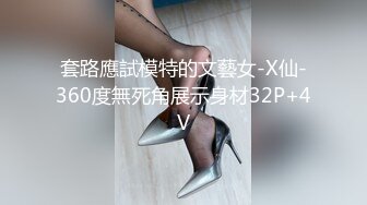 [MP4]麻豆传媒《美乳御姐应援面试》欲情故纵的姐妹乱伦 梁佳芯