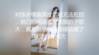 对连衣情趣黑丝御姐无法抵挡，前凸后翘逼毛黑黝黝奶子软大，真是极品啊欲望躁动硬了享受吞吸操穴