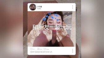 【新片速遞】&nbsp;&nbsp; 外表清纯嫩妹妹，一对美乳，坚挺白又嫩，一人发骚给你看穴，浴室洗澡湿身，微毛骚穴特写[527MB/MP4/00:28:53]