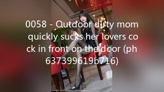 0058 - Outdoor dirty mom quickly sucks her lovers cock in front on the door (ph637399619b716)