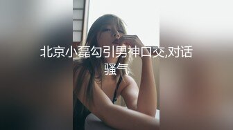 【新片速遞】&nbsp;&nbsp; ❤️❤️气质尤物美御姐，首次男友操逼，吊带网袜无毛美穴，埋头吸吮吃屌，主动骑乘位插穴，极品美臀上下套弄[1.04G/MP4/00:49:53]