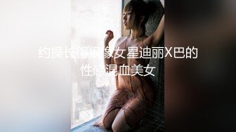 约操长得很像女星迪丽X巴的性感混血美女