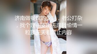 【超顶❤️鬼父偷吃】女儿婷宝✿ 周末与女儿的淫乱游戏 口交越来越娴熟了 紧致白虎穴夹到窒息 太美妙了第一次失禁