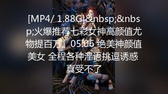 [MP4/ 2.28G] 户外3P，凌晨一点半几个00后驱车到郊外打野战，小萝莉怕鬼，男主说应该是鬼怕我们