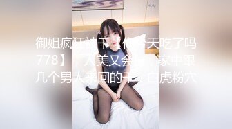 【新片速遞 】 ♈ ♈ ♈小小年纪就啥都会了，【十八的青春有多美】，女初十八不回家~鲍鱼给老哥挖~鸡巴插，男人都爱这一口♈ [9130MB/MP4/20:12:50]