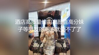 酒店高质量偷拍高颜值高分妹子等男友的期间就受不了了