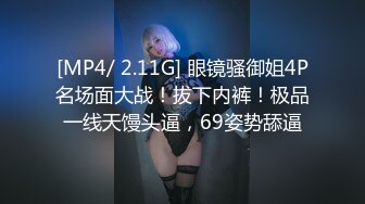 ⚫️⚫️高能预警！极品身材颜值巅峰！比女神还要女神的外围T【沐习】约炮阿三及各种不雅性爱自拍，直男最爱