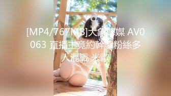 [MP4/767MB]大象傳媒 AV0063 直播主竟約幹爹粉絲多人混戰 米歐