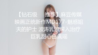 【钻石级❤️推荐】麻豆传媒映画正统新作MD177-魅惑姐夫的护士 波涛乳浪深入治疗 巨乳甜心白佩瑶